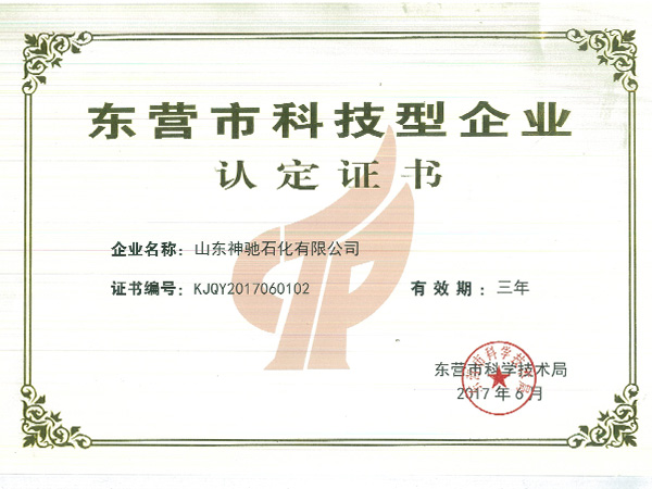 【聚鑫汇石化】科技型企业
