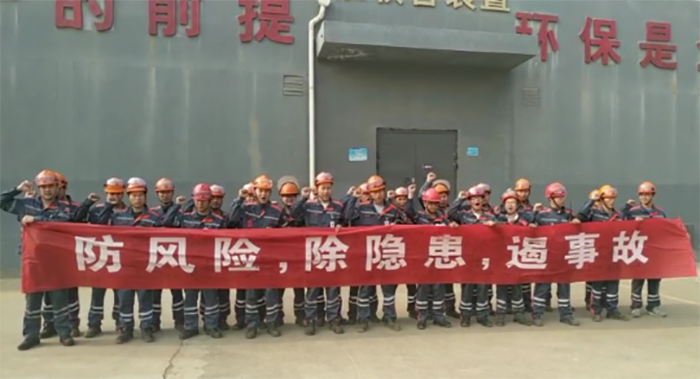 全面安全，我们一直在路上