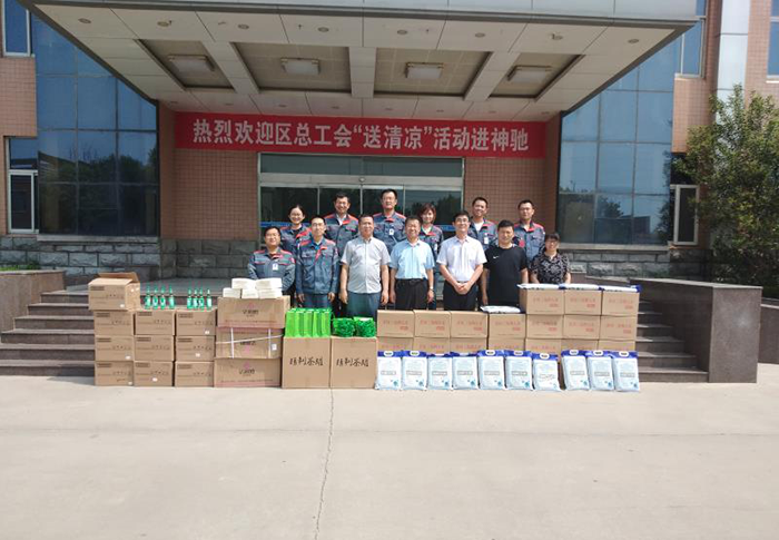 东营区总工会到聚鑫汇化工举行“送清凉”活动