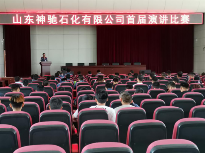 石化公司举办首届“安全从我做起”演讲比赛