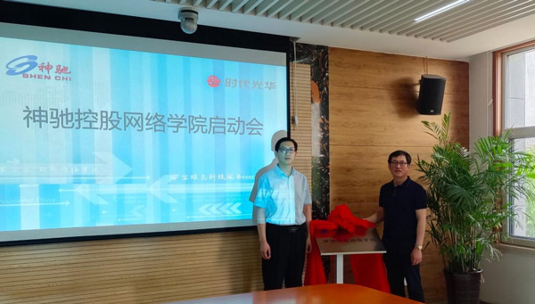 乘风破浪 扬帆起航 ——聚鑫汇控股网络学院启动会