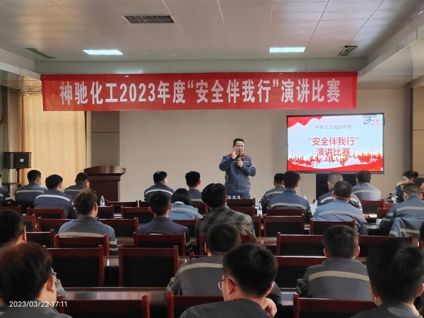 春暖花开 逐梦沧海——聚鑫汇化工集团有限公司 “安全伴我行”演讲比赛活动